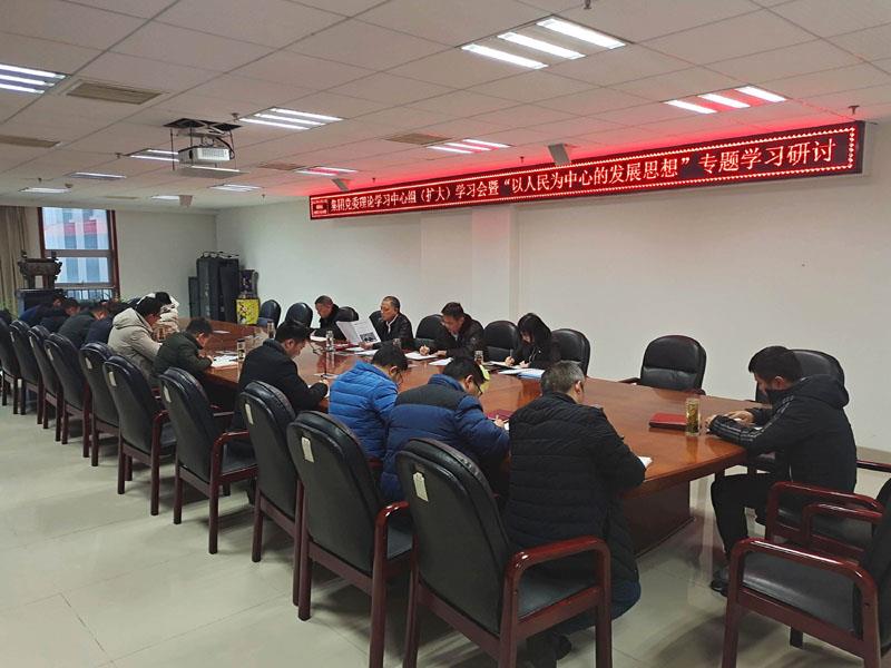 IMG_20220211_集團(tuán)黨委理論學(xué)習(xí)中心組（擴(kuò)大)學(xué)習(xí)會(huì)暨“以人民為中心的發(fā)展思想”專題學(xué)習(xí)研討會(huì)-1.jpg